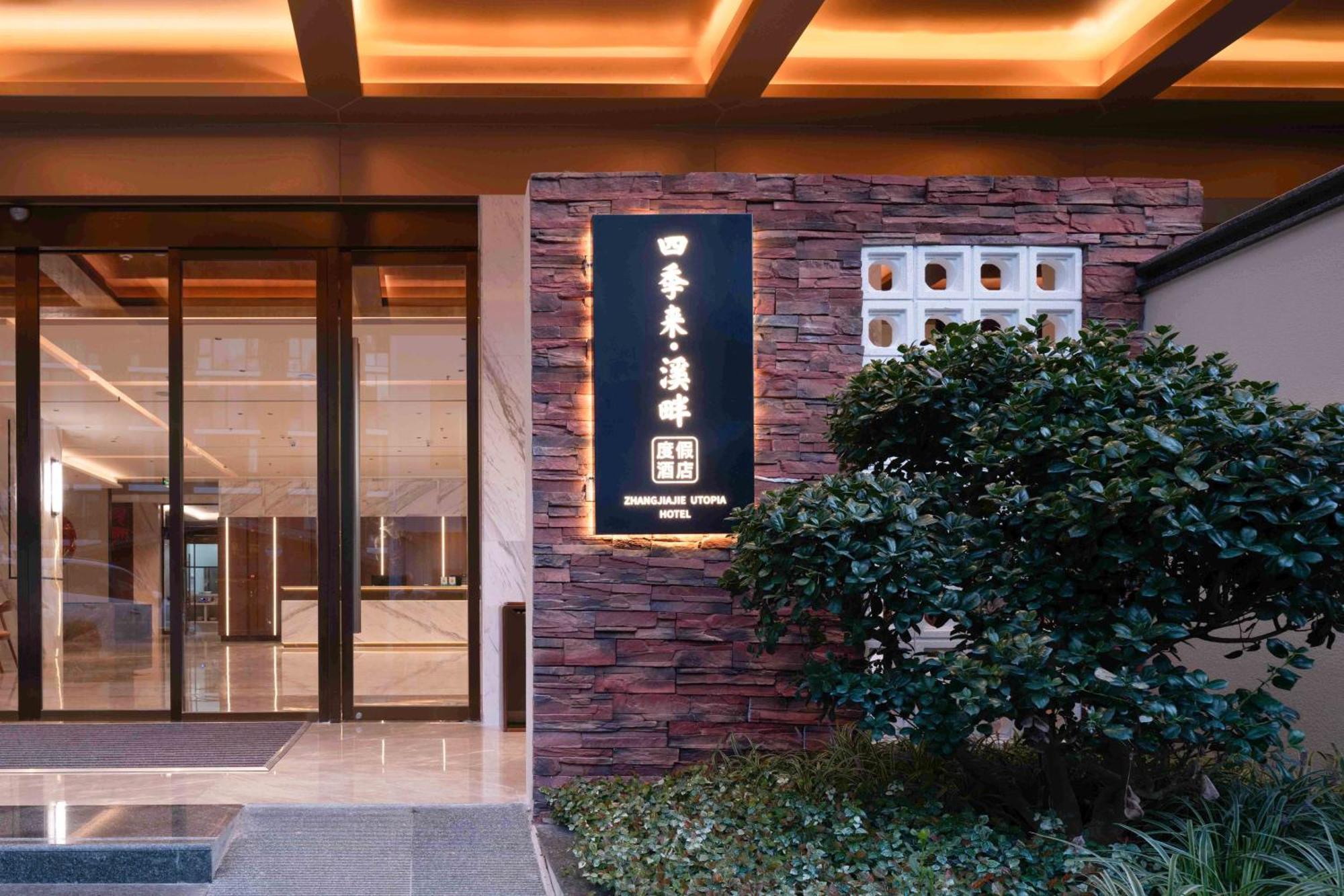 Zhangjiajie Utopia Hotel--Free One Way Pick Up Service Over 2 Nights Extérieur photo