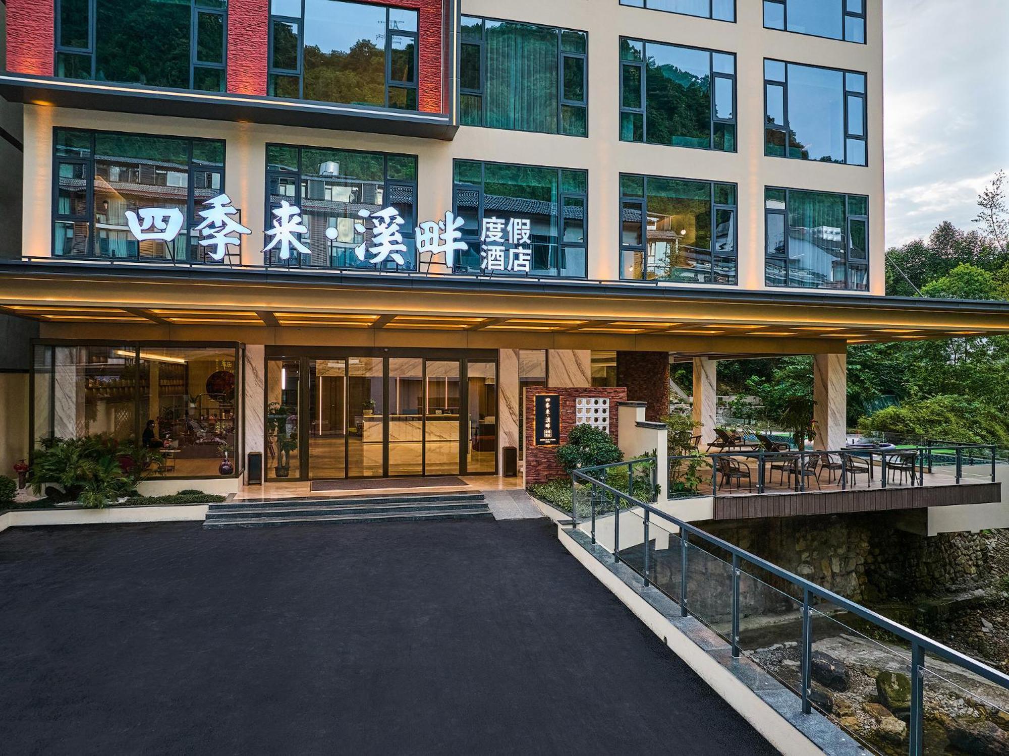 Zhangjiajie Utopia Hotel--Free One Way Pick Up Service Over 2 Nights Extérieur photo