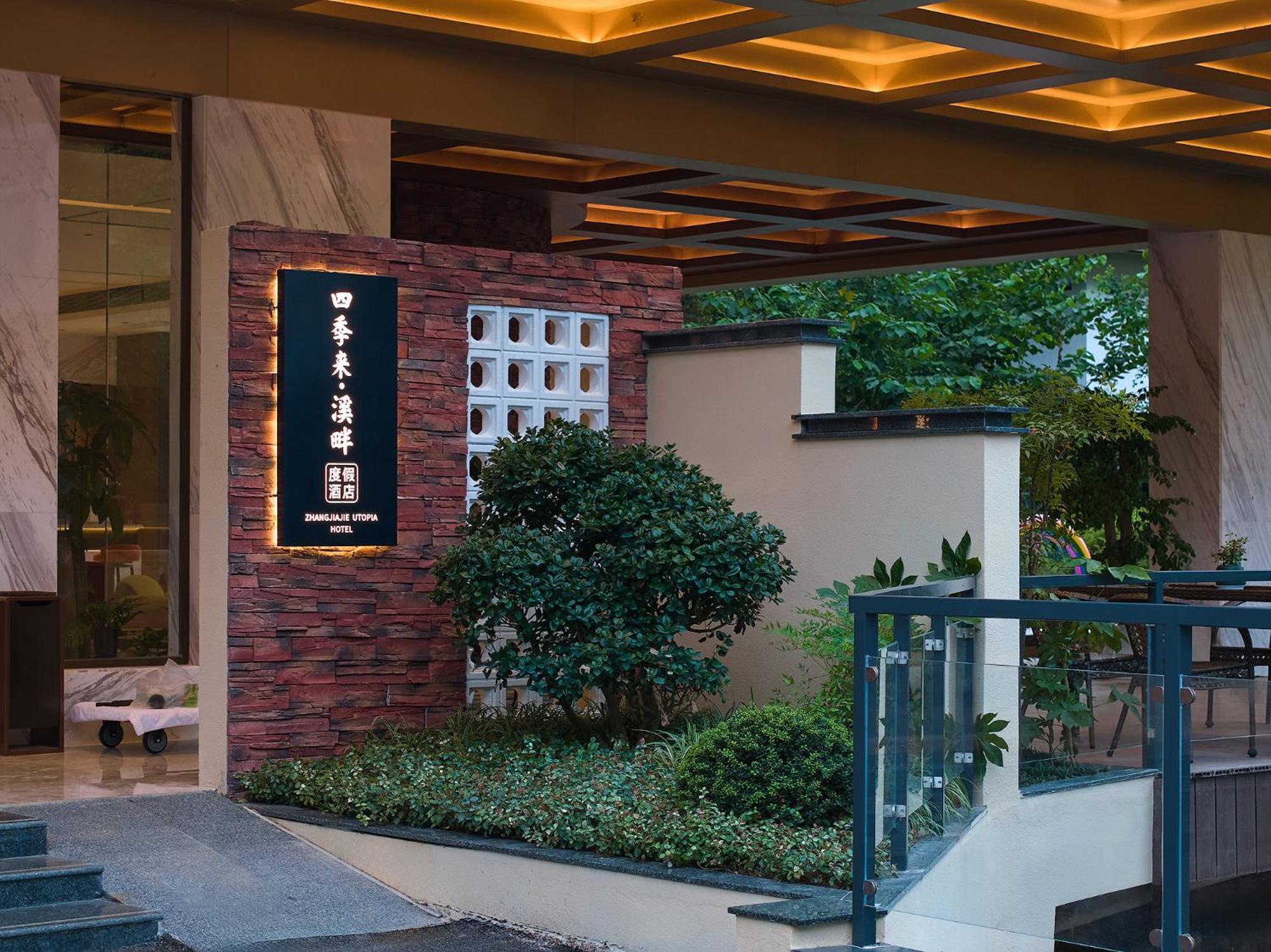 Zhangjiajie Utopia Hotel--Free One Way Pick Up Service Over 2 Nights Extérieur photo